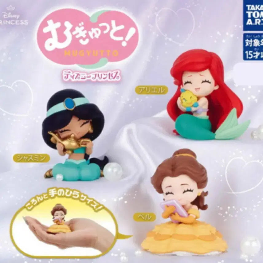 [BUNJANG] Disney Princess Ariel Hugging Gacha Toy / 디즈니 프린세스 안아줘 가챠 에리얼(인어공주)