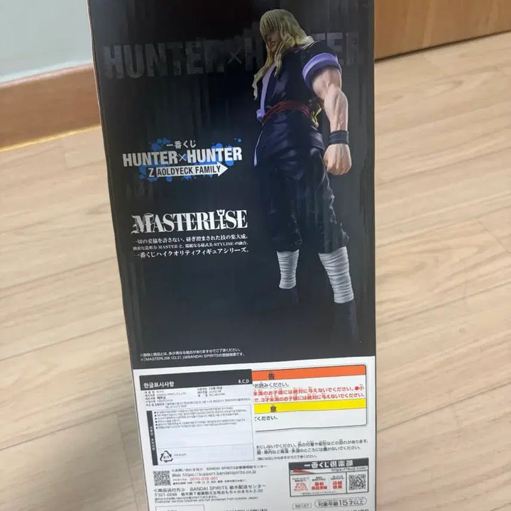 [BUNJANG] Hunter x Hunter JODIC Family Kuji C Prize Silver JODIC Figure (Sealed) / 미개봉) 조르딕 패밀리 쿠지 C상 실버 조르딕 판매합니다