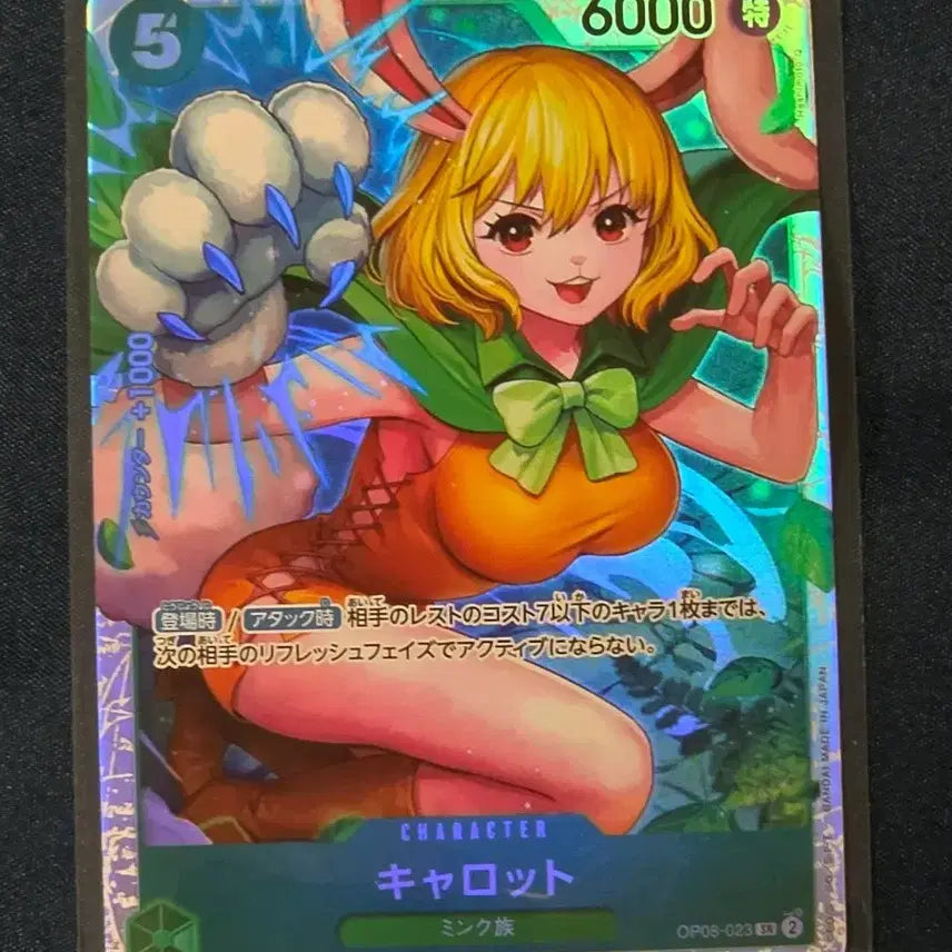 [BUNJANG] One Piece Card Game Carrot SR (OP08-023) Japanese Version / 원피스 카드게임의 캐럿 SR (OP08-023) 일판