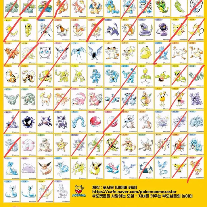 [BUNJANG] Pokemon Art Toy Sticker Exchange / 교환) 포켓몬 아트윅 띠부씰