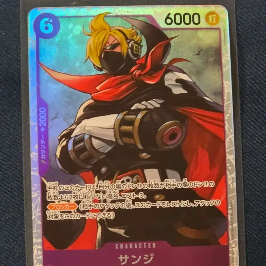[BUNJANG] One Piece Card Game Sanji SR (OP07-064) Japanese / 원피스 카드 게임 상디 SR (OP07-064)일판