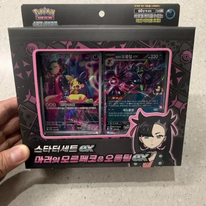 [BUNJANG] Pokemon Card Game Marnie&