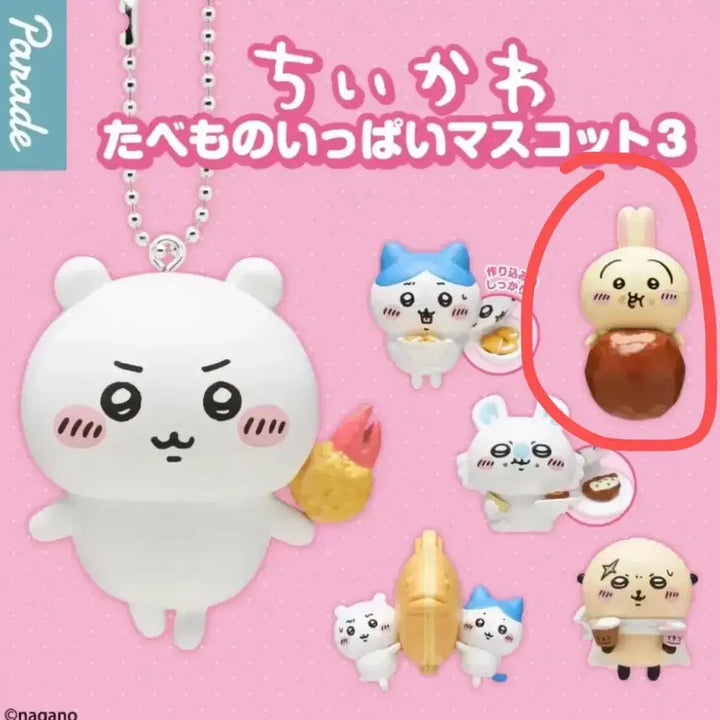 [BUNJANG] Chiikawa Usagi Tabemono Gachapon / 먼작귀 치이카와 타베모노 음식가챠 우사기 새상품