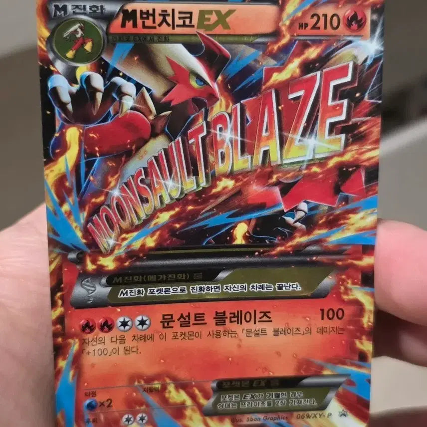 [BUNJANG] Pokemon TCG M Bunnelby EX Promo Card / 포켓몬카드 M번치코 EX 프로모