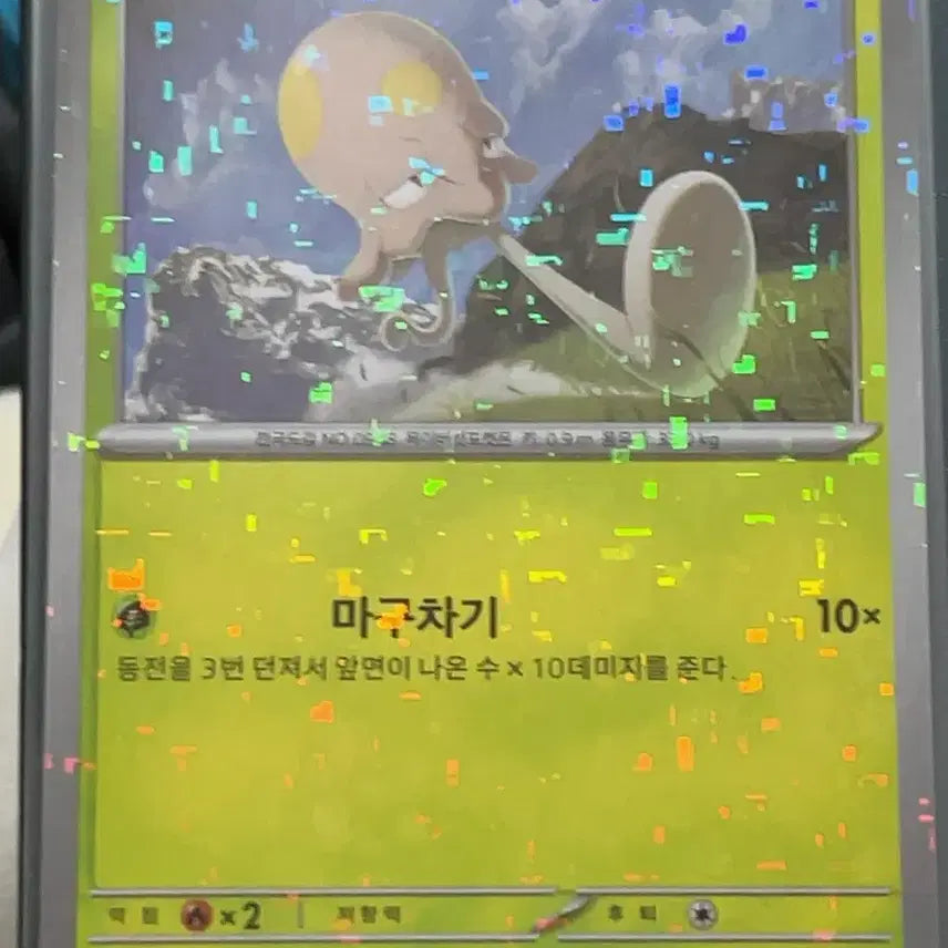 [BUNJANG] Pokemon Card Heatran 018/150 Holographic Mirror / 포켓몬 카드 들눈해 018/150 홀로그램 미러