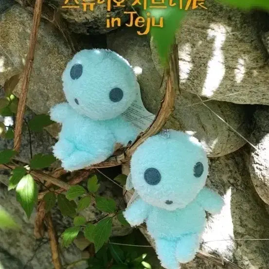 [BUNJANG] Ghibli Kodama Doll Keychain / 제주 지브리 고다마 인형 키링