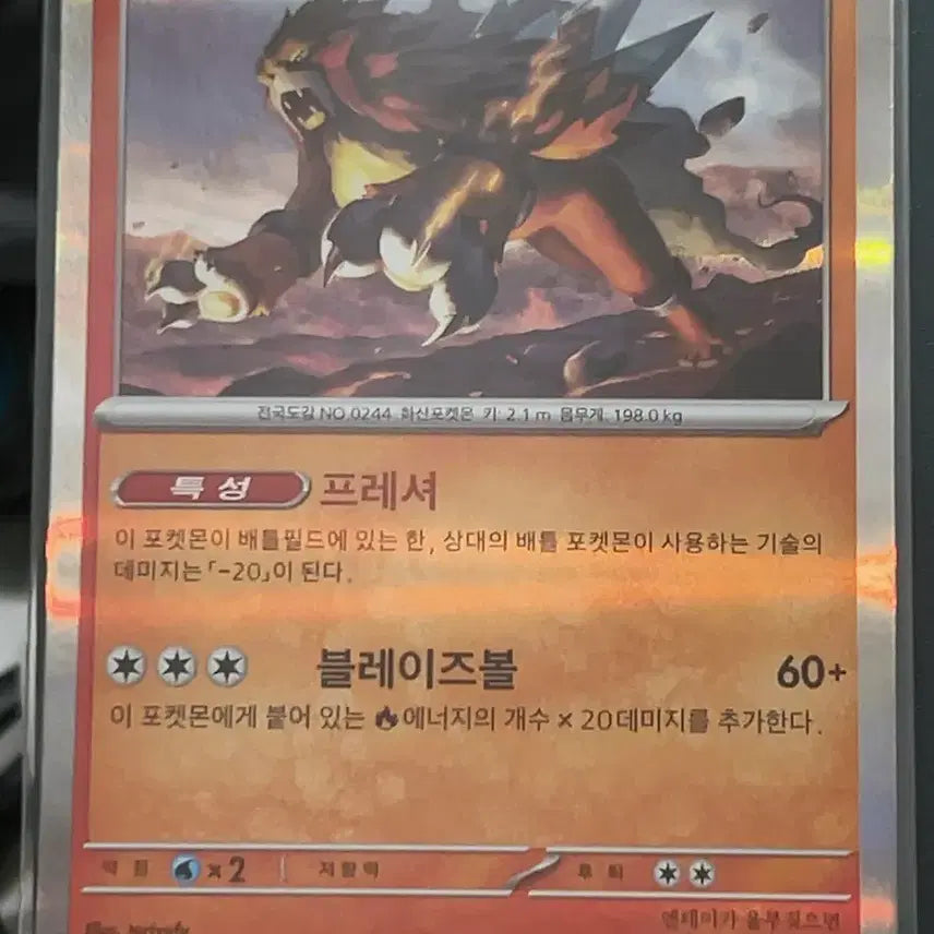 [BUNJANG] Pokemon TCG Entei SV4 028/190 Holo / 포켓몬카드 앤테이 SV4 028/190 미허 홀로그램
