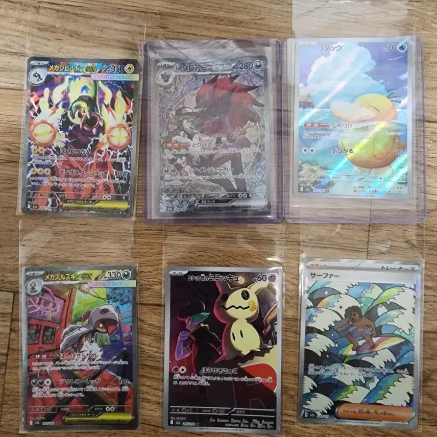 [BUNJANG] Japanese Pokemon Cards - Mega Dream Series (SAR, AR, MA) Single Cards / 일판 포켓몬카드 메가드림 sar ar ma 싱글카드 판매
