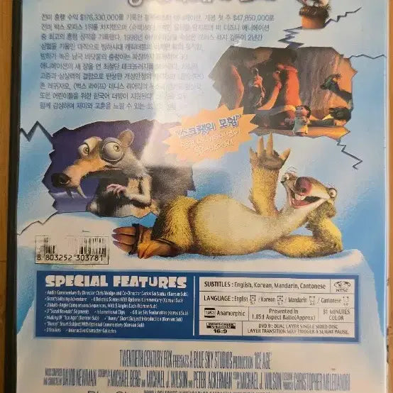 [BUNJANG] Ice Age 1 &amp; 2 DVD 2-Disc Set Bundle / 아이스 에이지 (Ice Age) 1편 &amp; 2편 정발판 DVD 2종 세트 일괄