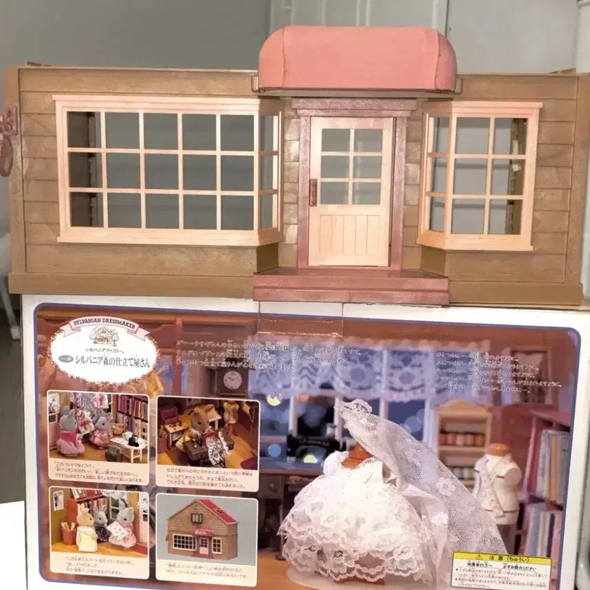[BUNJANG] Sylvanian Families Old Early Forest Tailor House / 실바니안 올드 초기 숲의 재단사 하우스 집 펜션 고전 피규어