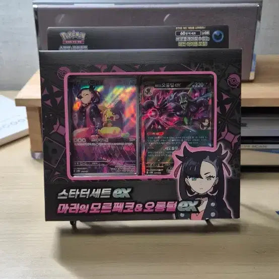 [BUNJANG] Pokemon Card Marnie&
