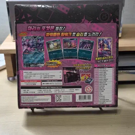 [BUNJANG] Pokemon Card Marnie&