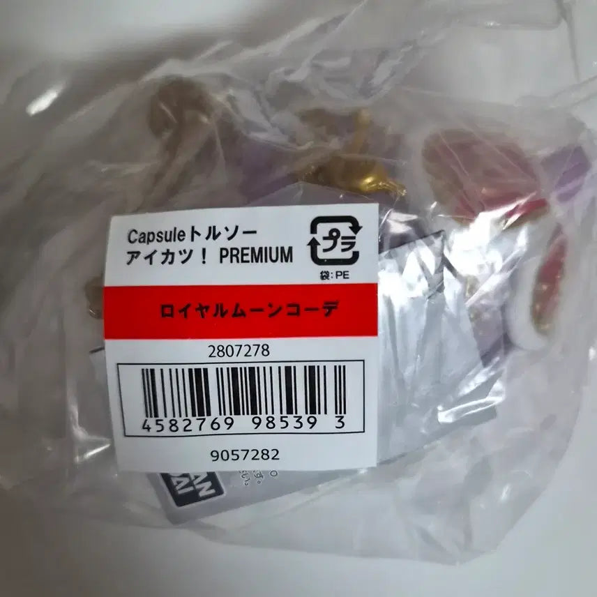 [BUNJANG] Aikatsu! Royal Moon Torso Ye-pan Ver. / 아이카츠 로열문 토르소
