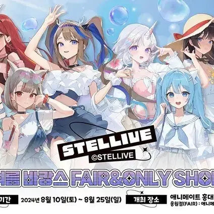 [BUNJANG] Stellive Animate Official Acrylic Stand, Can Badge, Desk Mat Bundle (Sealed) / 스텔라이브 애니메이트 전품목 공식 아크릴스탠드 캔뱃지 데스크매트 미개봉