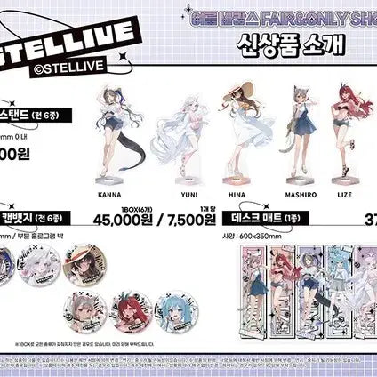 [BUNJANG] Stellive Animate Official Acrylic Stand, Can Badge, Desk Mat Bundle (Sealed) / 스텔라이브 애니메이트 전품목 공식 아크릴스탠드 캔뱃지 데스크매트 미개봉