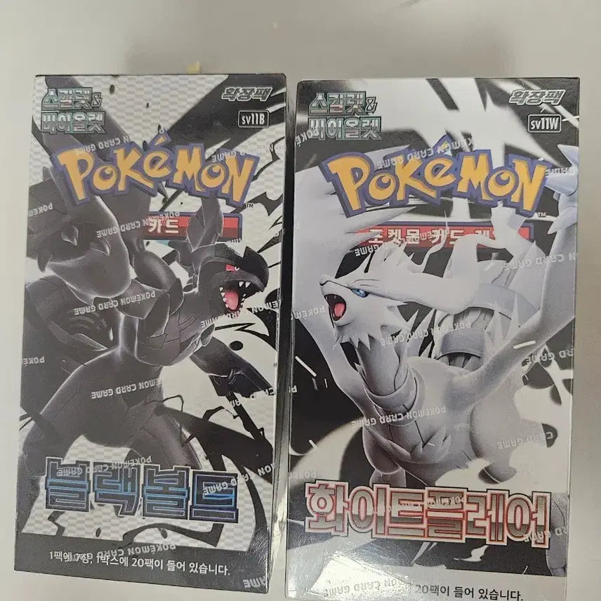 [BUNJANG] Pokemon Card Black Kyurem (Shrink Wrapped) / (슈링크 O)포켓몬 카드 블랙볼트