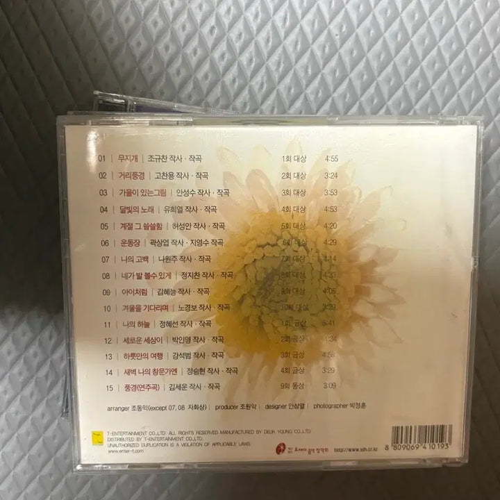 [BUNJANG] Various Artists 10th Anniversary Album of Yoo Jae-ha Music Competition / 유재하 음악경연대회 10주년기념음반(VA)