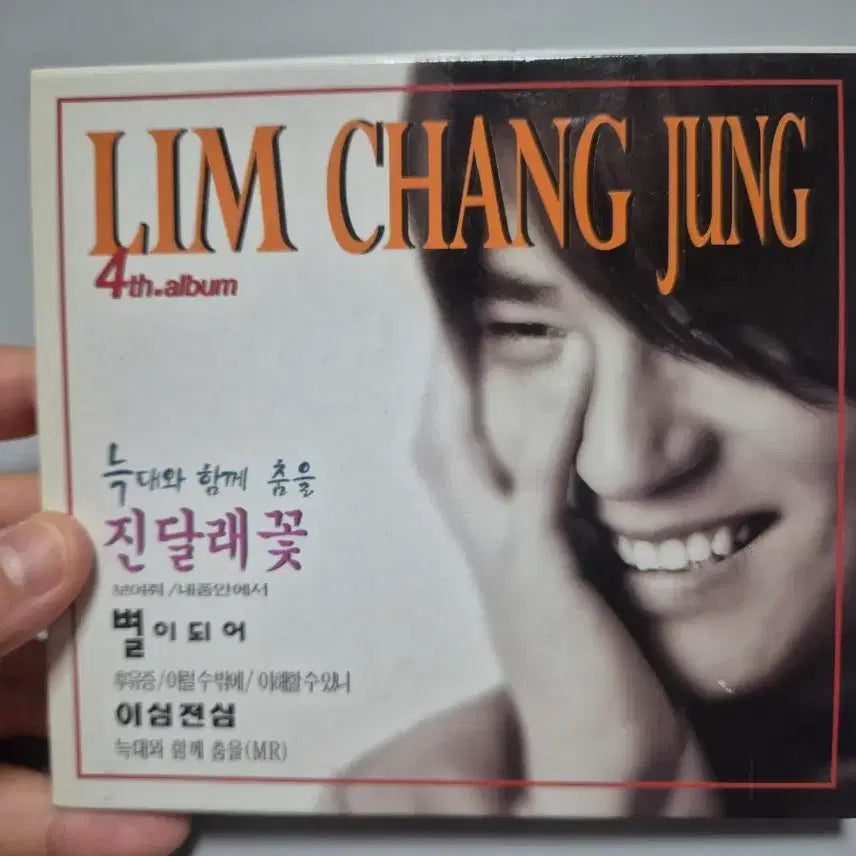 [BUNJANG] Im Chang Jung 4th Album &