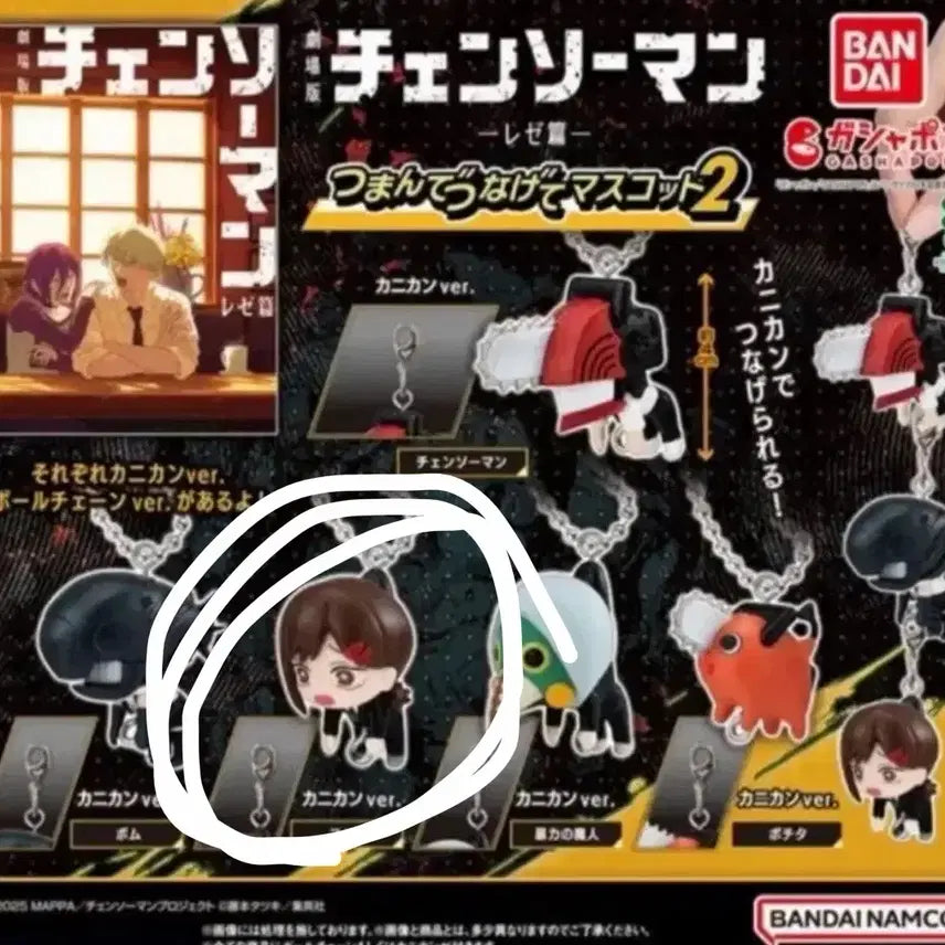 [BUNJANG] Chainsaw Man Kobei Hanging Gacha Keychain / 체인소맨 대롱가챠 키링 코베니