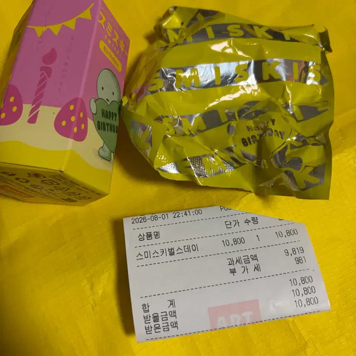 [BUNJANG] Smiski Birthday Surprise Unsealed Genuine Figure / 스미스키 벌스데이 버스데이  서프라이즈 미개봉 정품