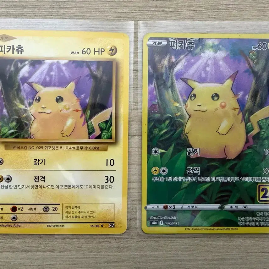 [BUNJANG] Pokemon 20th &amp; 25th Anniversary Pikachu Bundle Set / 포켓몬카드 20주년 25주년 피카츄 일괄
