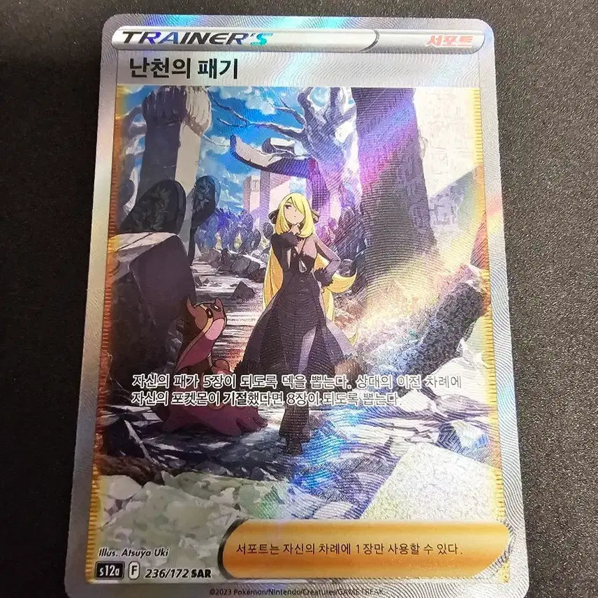 [BUNJANG] Pokémon Card N&