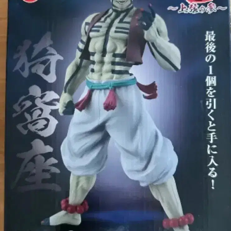 [BUNJANG] Demon Slayer Akaza Last One Prize Figure / 택포 10.5) 귀멸의 칼날 아카자 라스트원 피규어 판매합니다