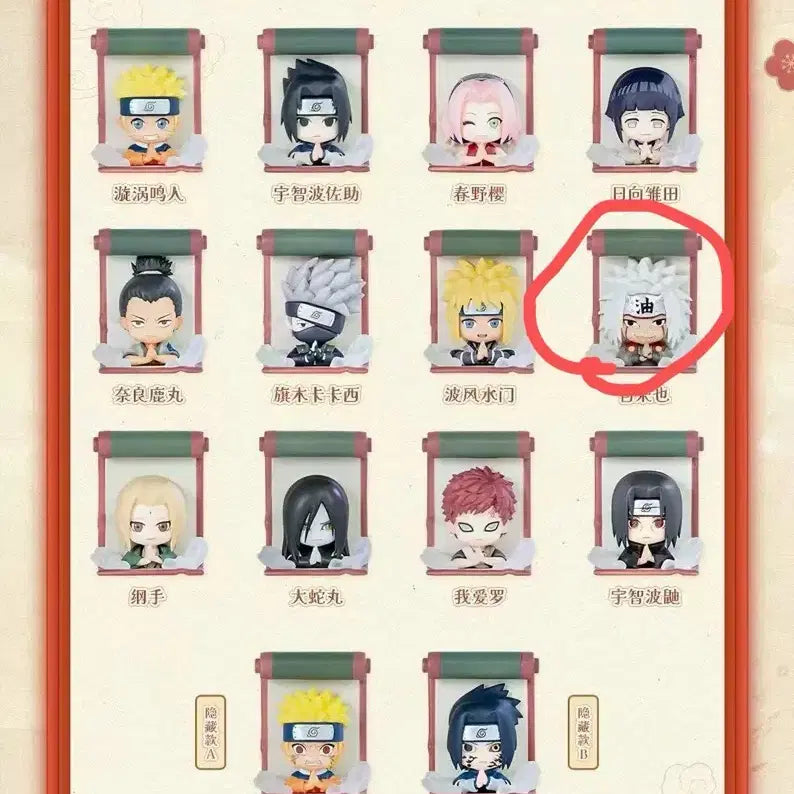 [BUNJANG] Naruto Jiraiya Random Figure Magnet (Sealed) / 나루토 랜덤 피규어 마그넷 지라이야