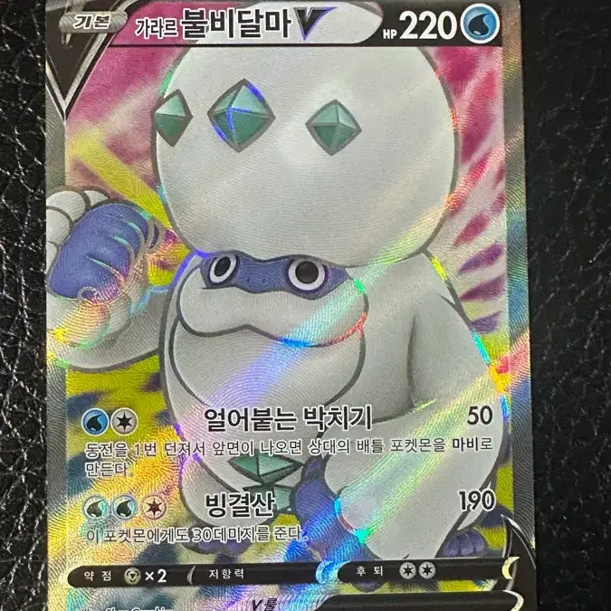 [BUNJANG] Galarian Darmanitan V SR Pokemon Card / 가라르 불비달마 V SR 포켓몬카드