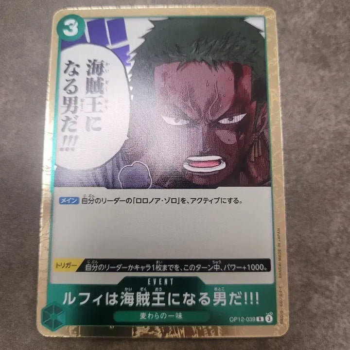 [BUNJANG] One Piece Card Game OP12 039 / 원피스 카드 일판 op12 039