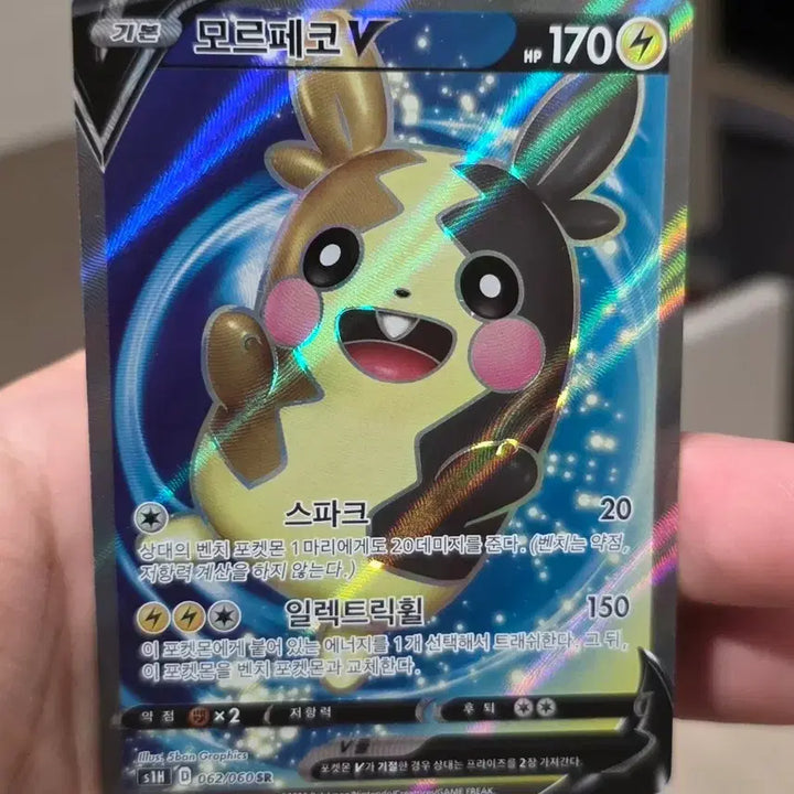 [BUNJANG] Pokemon Card Morpeko SR / 포켓몬카드 모르페코 SR A-급