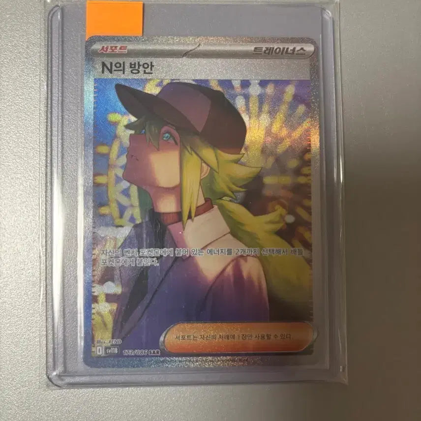 [BUNJANG] Pokemon Card N&