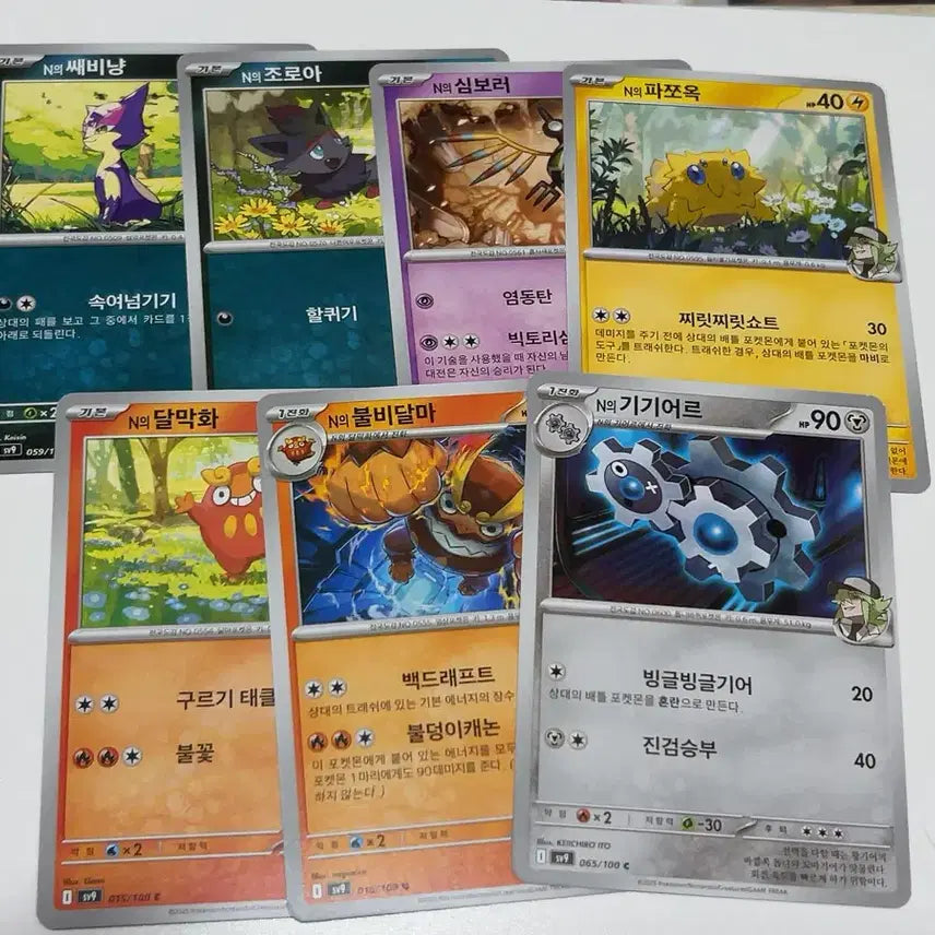 [BUNJANG] Pokemon N&