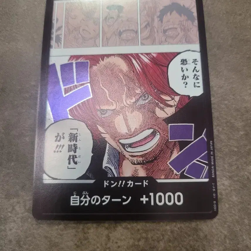 [BUNJANG] One Piece Card Shanks New Era Series Japanese Version / 원피스 카드 일판 샹크스 신시대 시리즈 두웅