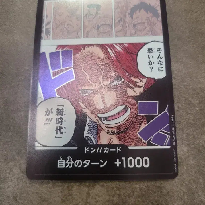 [BUNJANG] One Piece Card Shanks New Era Series Japanese Version / 원피스 카드 일판 샹크스 신시대 시리즈 두웅