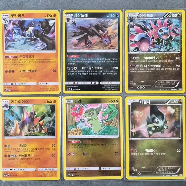 [BUNJANG] Pokemon Card Lucario/Samurott/Gigalith/Scraggy / 포켓몬 카드 루카리오/삼삼드래/기가이어스/터검니