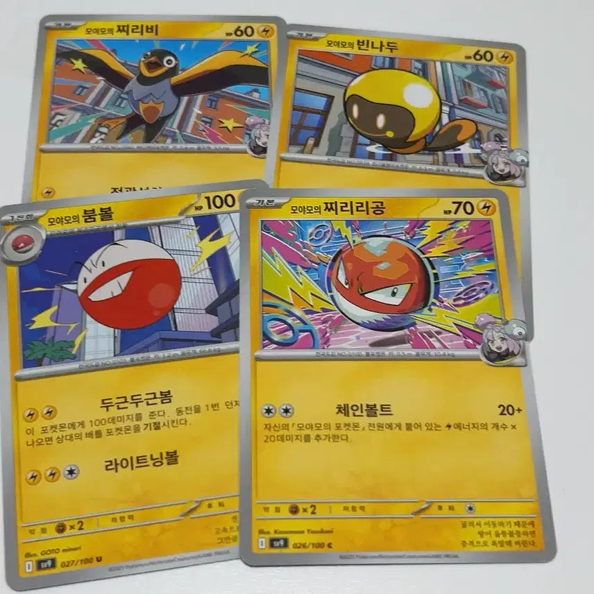 [BUNJANG] Pokemon Cards M Moya&