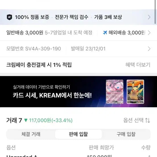 [BUNJANG] Pokemon Card Japanese Shiny Ditto CGC 10 Graded / 포켓몬카드 일판 메타몽 이로치 CGC 10등급 팝니다
