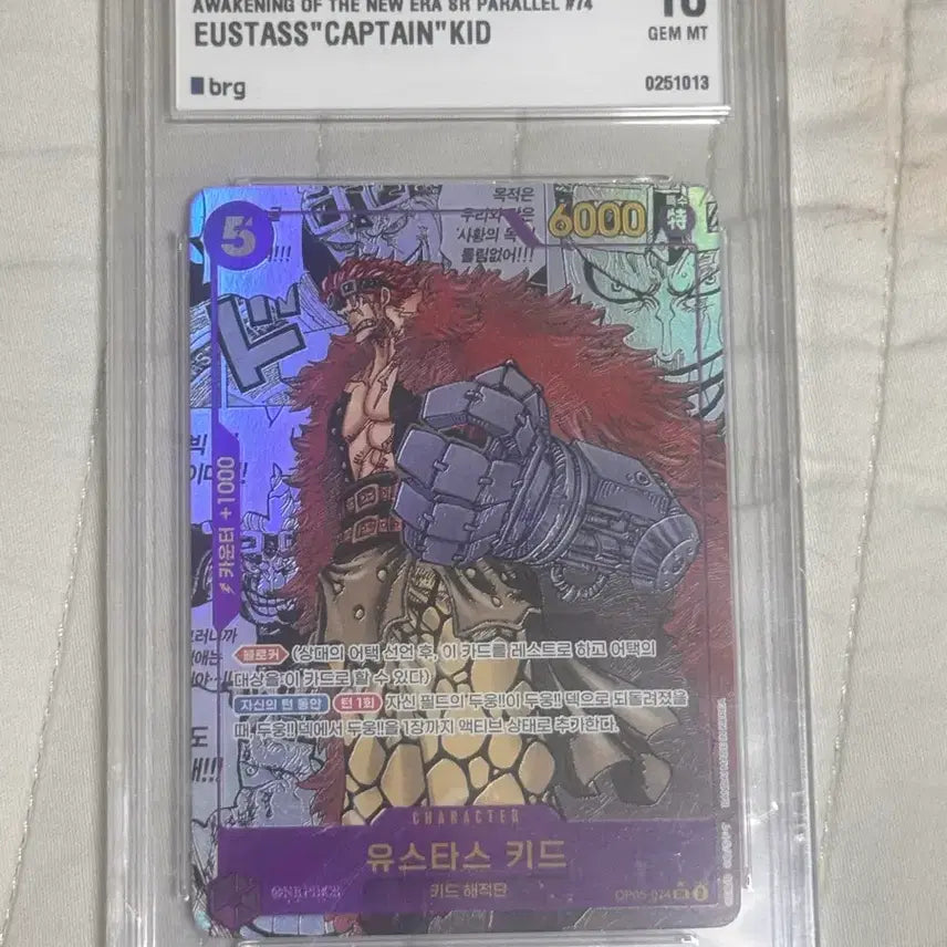 [BUNJANG] One Piece Eustass Kid SR GEM MT 10 Trading Card / Brg10 키드 망가 카드