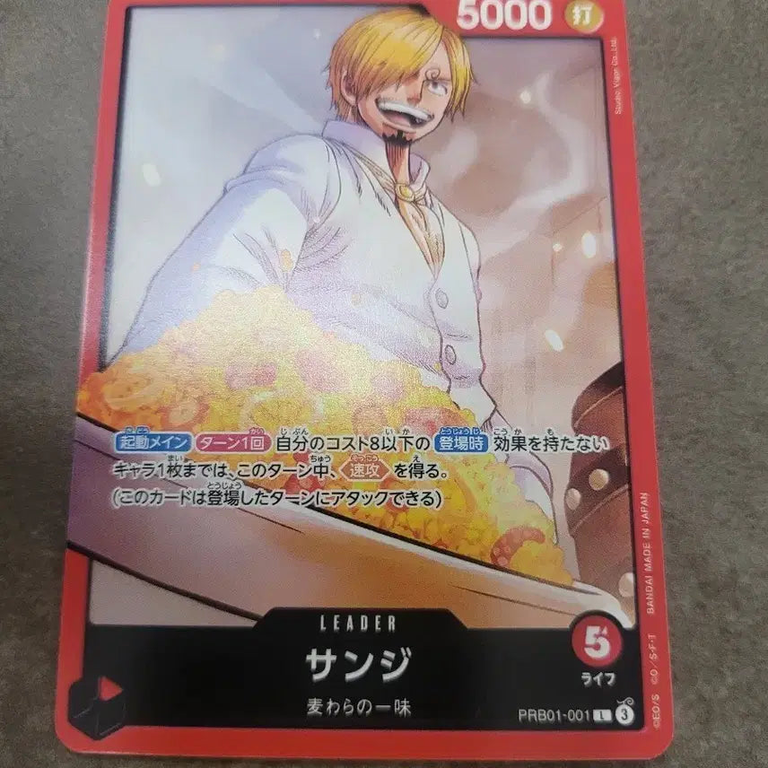 [BUNJANG] One Piece Card Game Sanji Leader Card PRB01-001 JP / 원피스 카드 일판 상디 리더 카드 prb01 001
