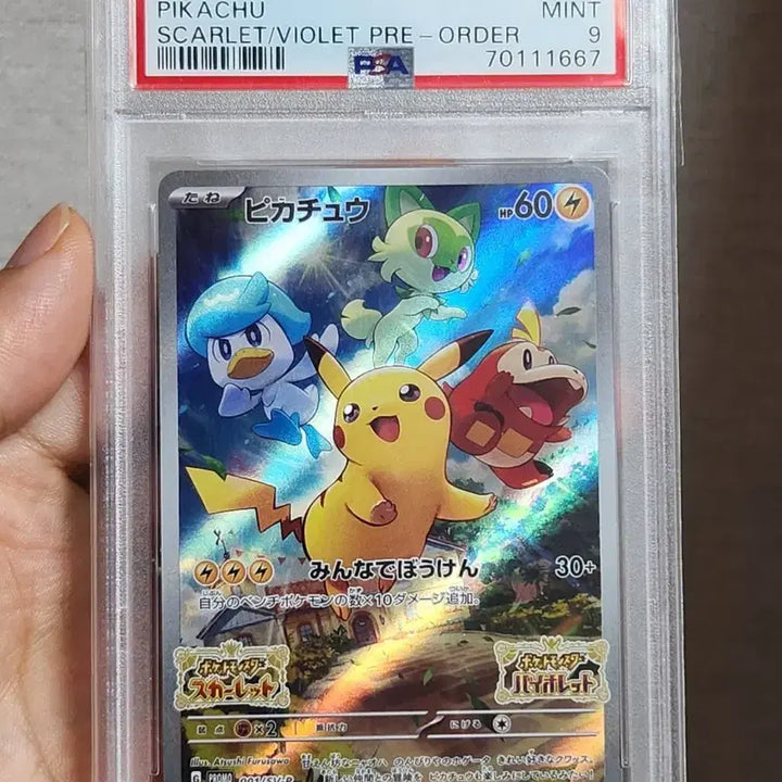 [BUNJANG] Pokemon Card Japanese Scarlet &amp; Violet Pikachu Promo 001/SV-P / 포켓몬카드 일판 스칼렛 바이올렛 피카츄 프로모 001/SV-P PSA9