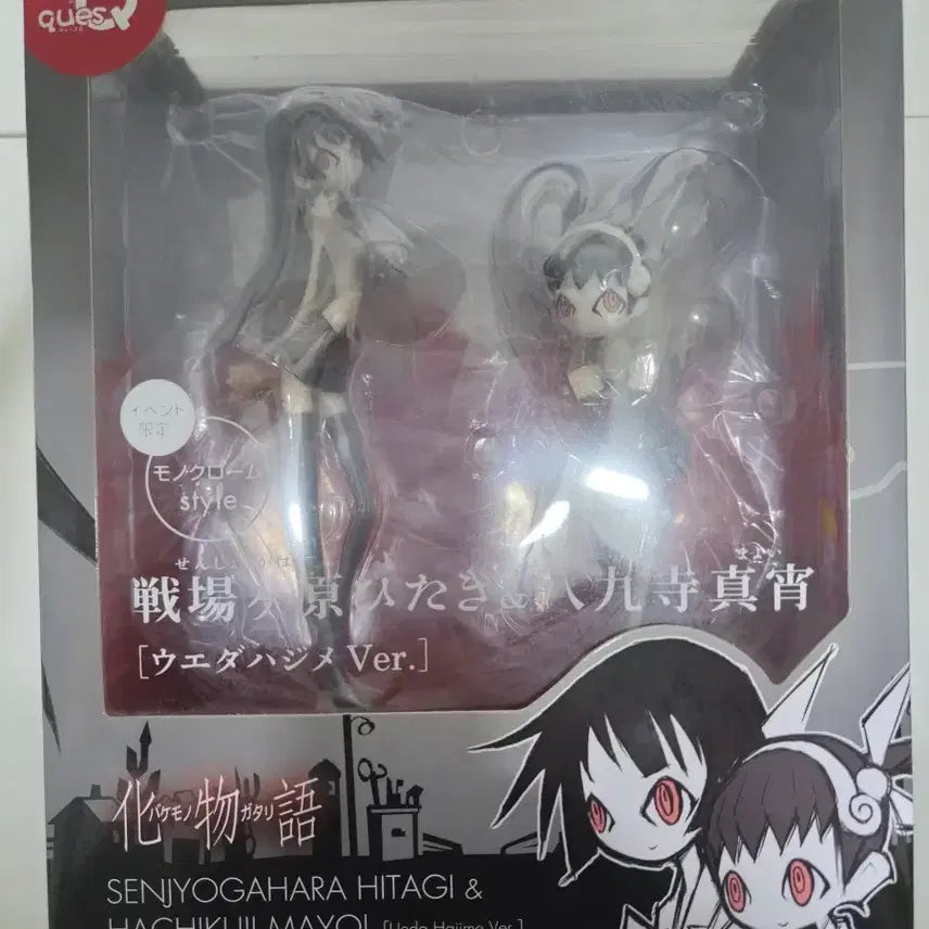 [BUNJANG] Ueda Hajime Monogatari Limited Edition Figures (Set of 3) / 예약완료)))))모노가타리 한정판 우에다하지메 피규어 3종 전시용 팝니다