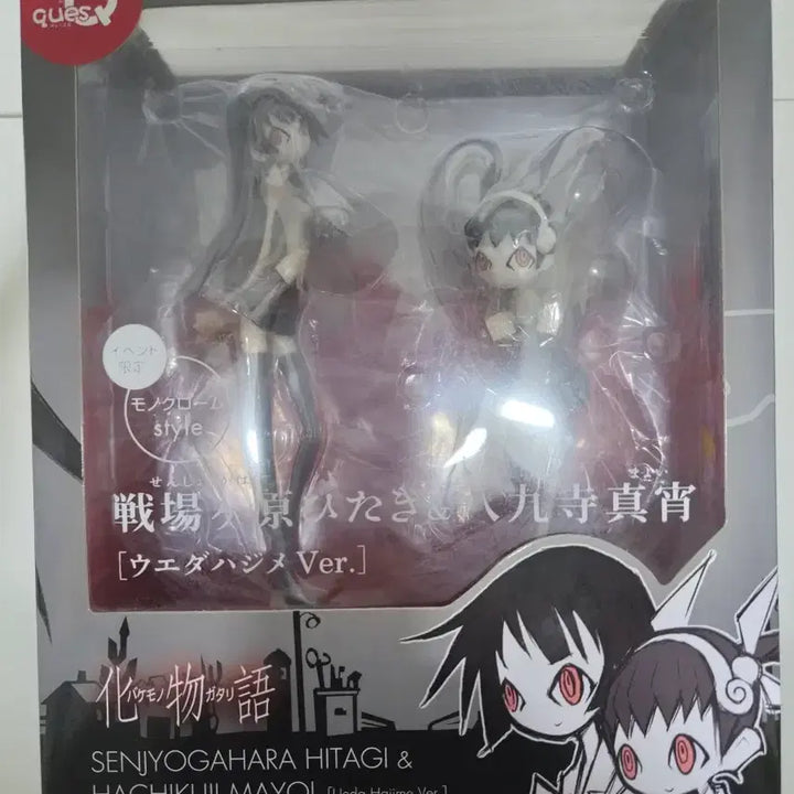 [BUNJANG] Ueda Hajime Monogatari Limited Edition Figures (Set of 3) / 예약완료)))))모노가타리 한정판 우에다하지메 피규어 3종 전시용 팝니다