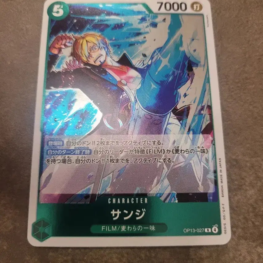 [BUNJANG] One Piece Card Game OP13 027 / 원피스 카드 일판  op13 027