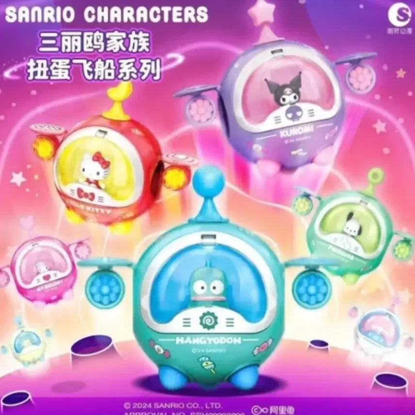 [BUNJANG] Sanrio Cinnamoroll Spaceship Capsule Assembly Figure / [새상품]산리오 우주선 가챠 시나모롤 캡슐 조립 피규어
