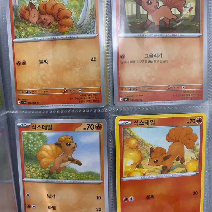 [BUNJANG] Pokemon Card Vulpix 4-Card Bundle / 포켓몬 카드 식스테일 4장 일괄 덱소스 도감작