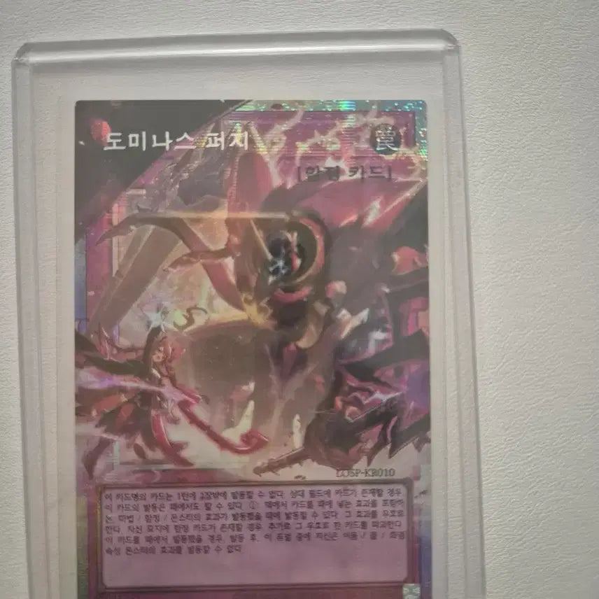 [BUNJANG] Yu-Gi-Oh! Dominas Purge Overprint Secret Rare / 유희왕 도미나스 퍼지 오버프싴  직뽑