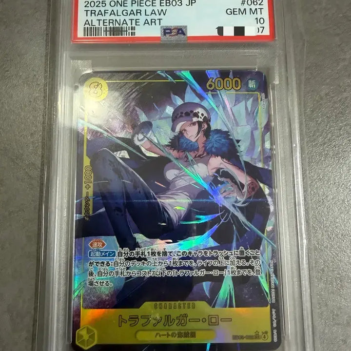 [BUNJANG] PSA 10 Trafalgar Law (Female Version) Japanese One Piece Card P-SEC Alternate Art / PSA10 트라팔가 로우(여자버전) 일판 원피스카드 P-SEC