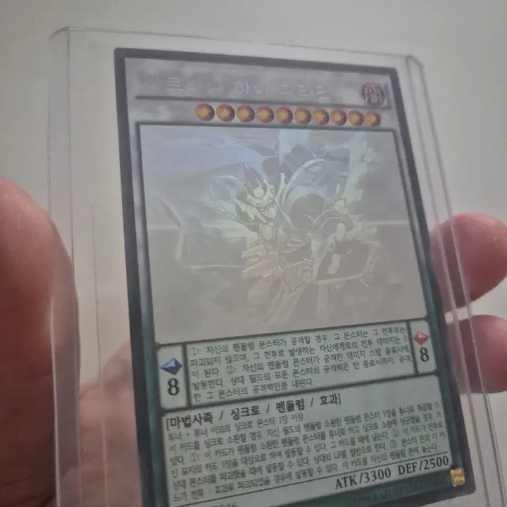 [BUNJANG] Yu-Gi-Oh! Nirvana High Paladin Perfect Holo / 유희왕 니르바나 하이파라딘 퍼홀 직뽑(뒷면 약하자)