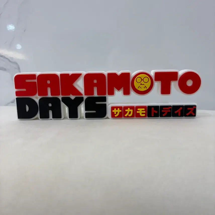 [BUNJANG] Sakamoto Days Logo 3D Printed Display / 사카모토데이즈 로고 3D 프린팅 판매합니다